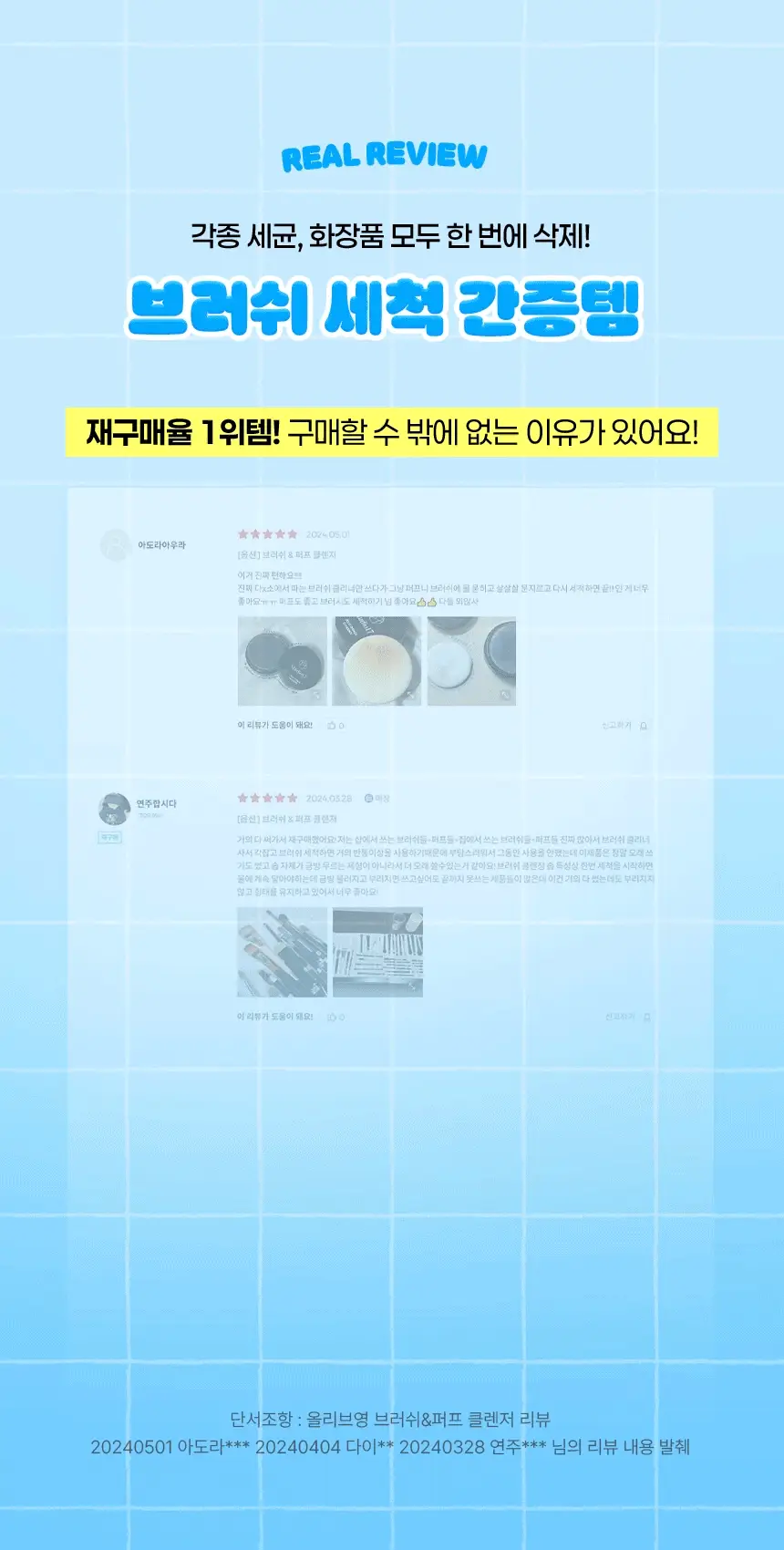 [포켓몬 에디션/5월 올영픽] 스튜디오17 브러쉬&퍼프 클렌저 (+핑거 퍼프 5개입) 상세페이지 10